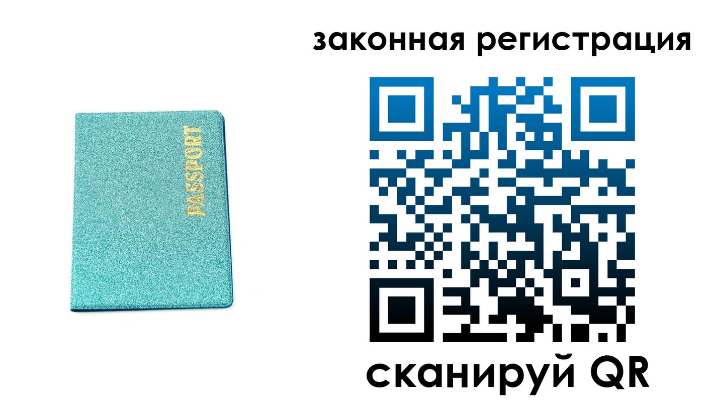 временная регистрация купить в Тюкалинске