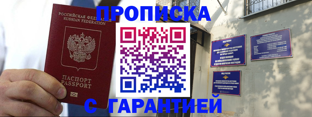 временная регистрация надежно в Тюкалинске