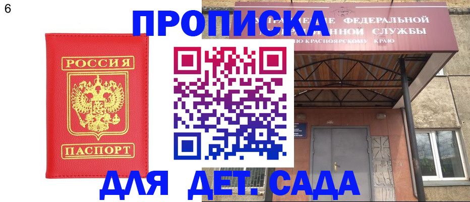 прописка паспорт в Тюкалинске