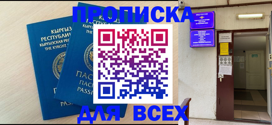 прописка паспорт в Тюкалинске