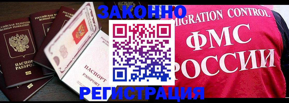 временная регистрация купить в Тюкалинске